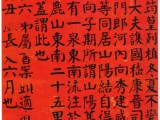 沣高清楷书书法作品《节录水经注轴》绢本