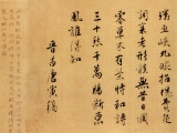 唐寅高清书法《落花诗册》