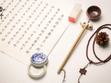 关于书法技巧的冷知识你知道几个