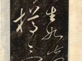 先“正锋”后“侧锋”，这样写字可以吗？