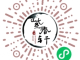 『齐笔旗舰店』商城小程序上线了！