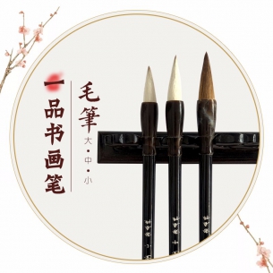 毛笔套装初学全套小学生入门套装