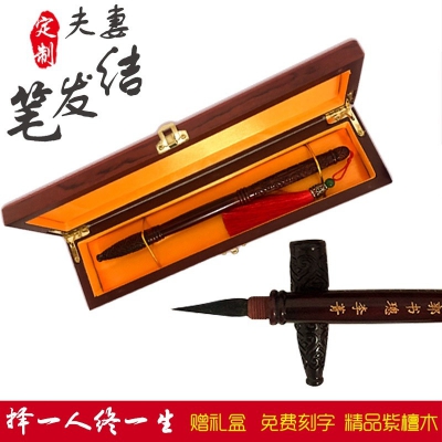 情侣纪念品夫妻结发笔结婚纪念日纪念品定制
